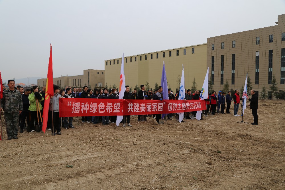 昊峰集團(tuán)組織開(kāi)展以“播種綠色希望，共建美麗家園”植樹(shù)主題黨日活動(dòng)